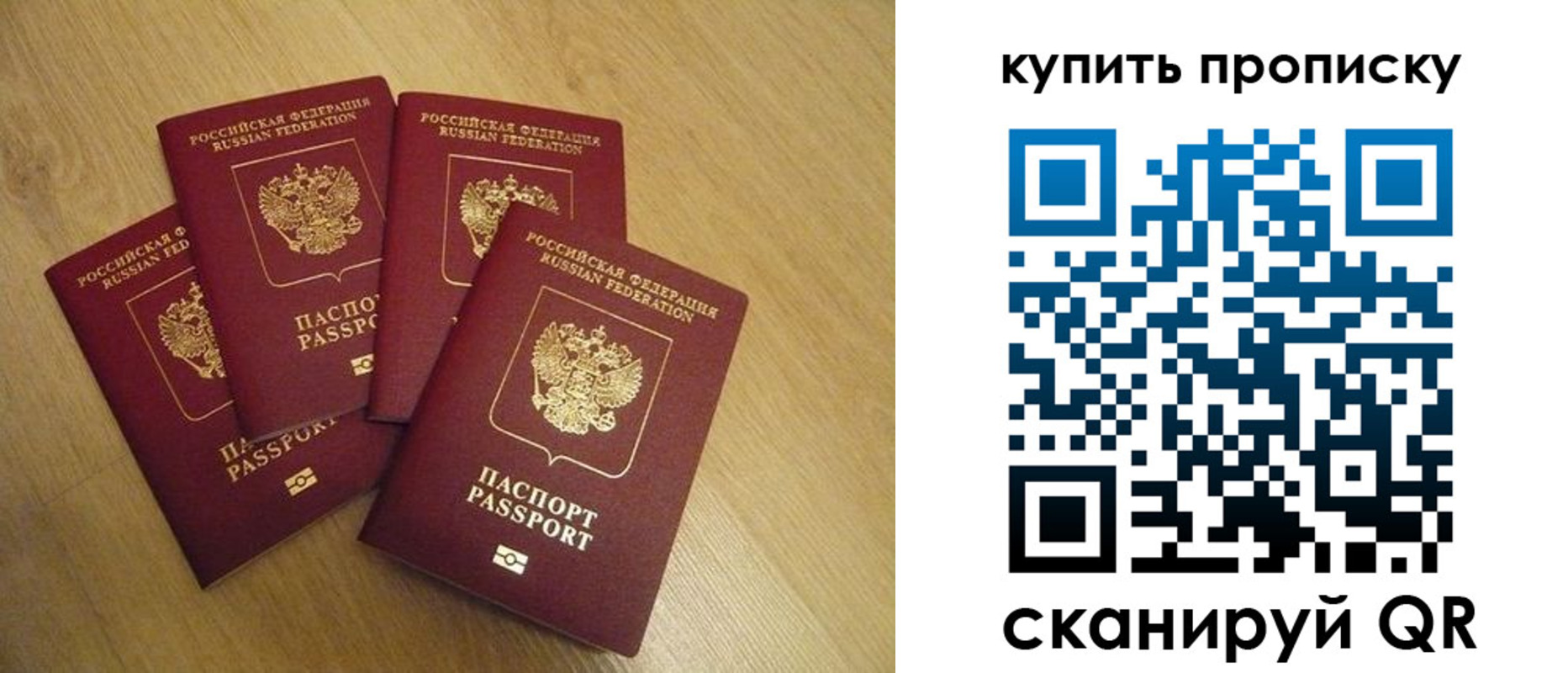 временная регистрация в квартире в Данилове