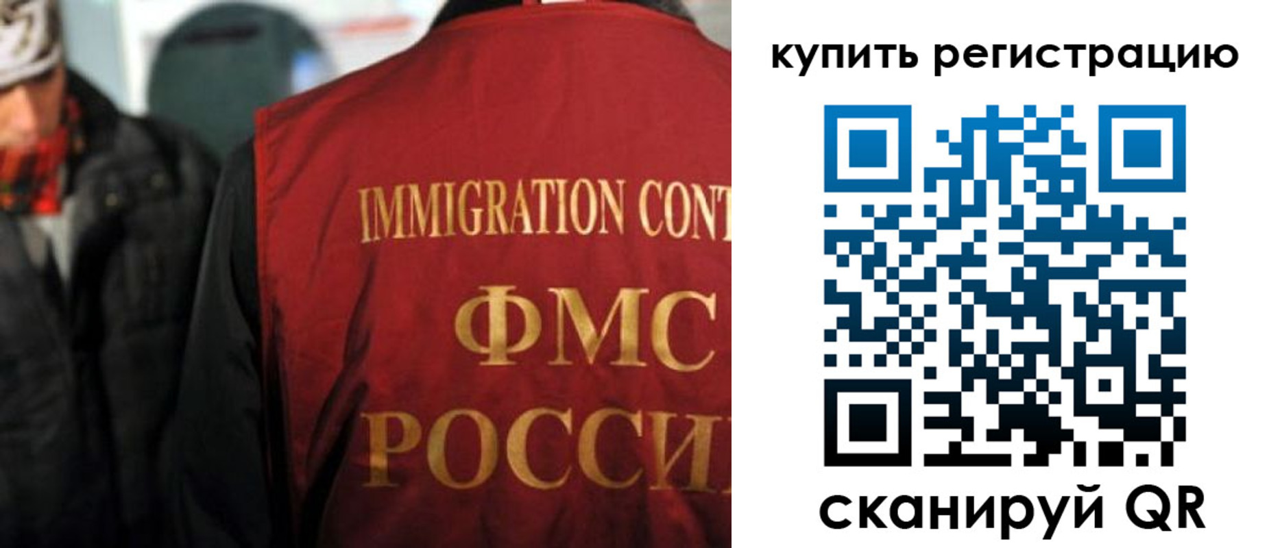 прописка в Данилове