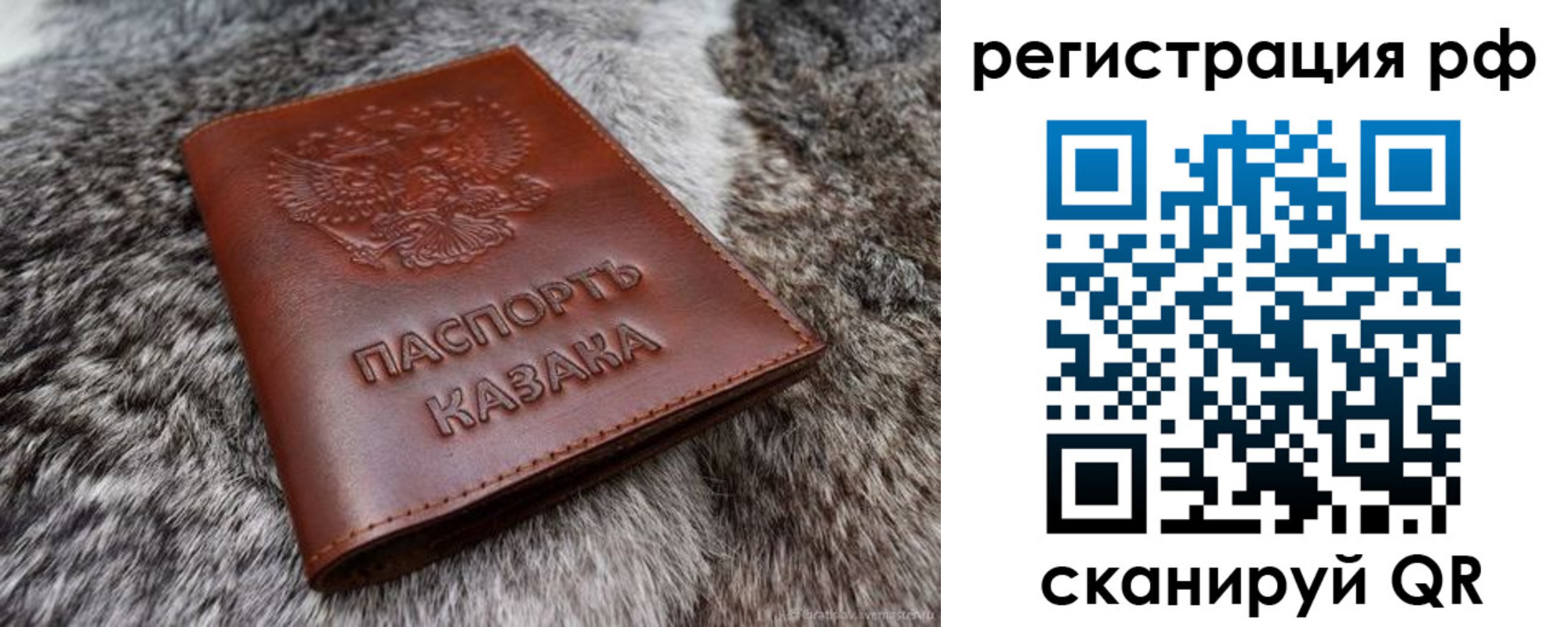 регистрация в Данилове