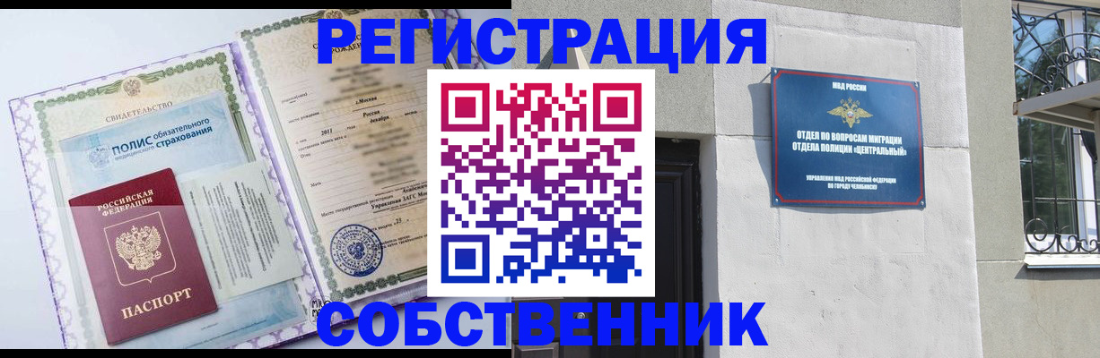 прописка ребенка в Данилове