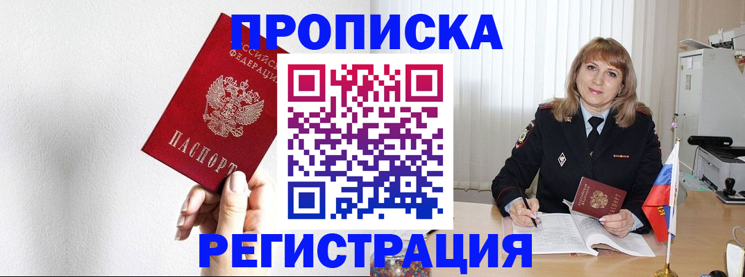временная регистрация надежно в Данилове