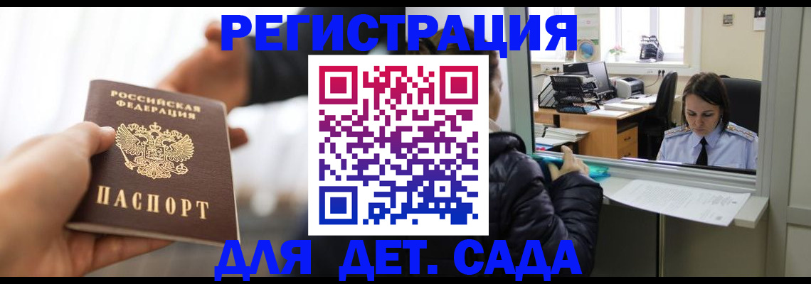 где прописаться в Данилове