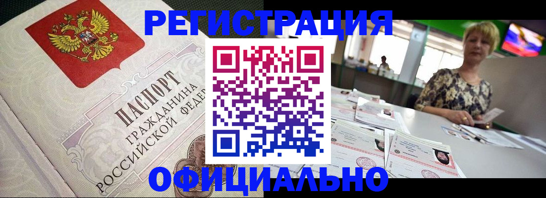 миграционный учет в Данилове