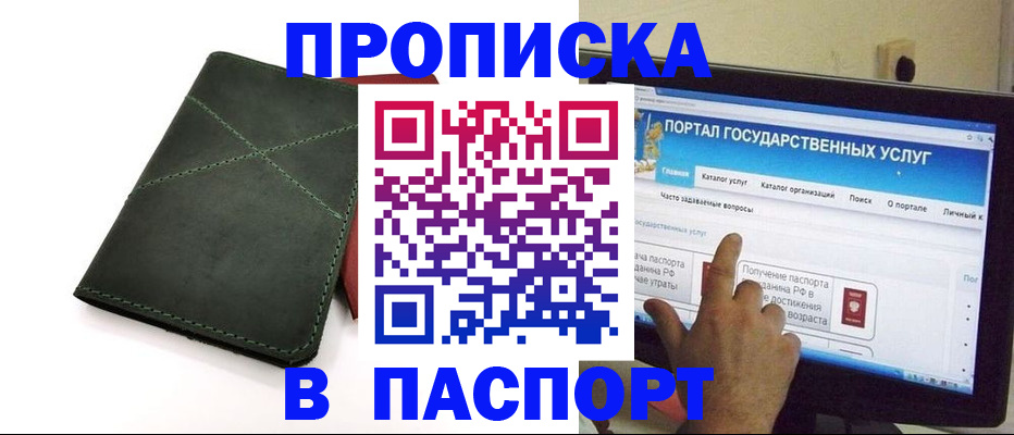 временная регистрация в Данилове