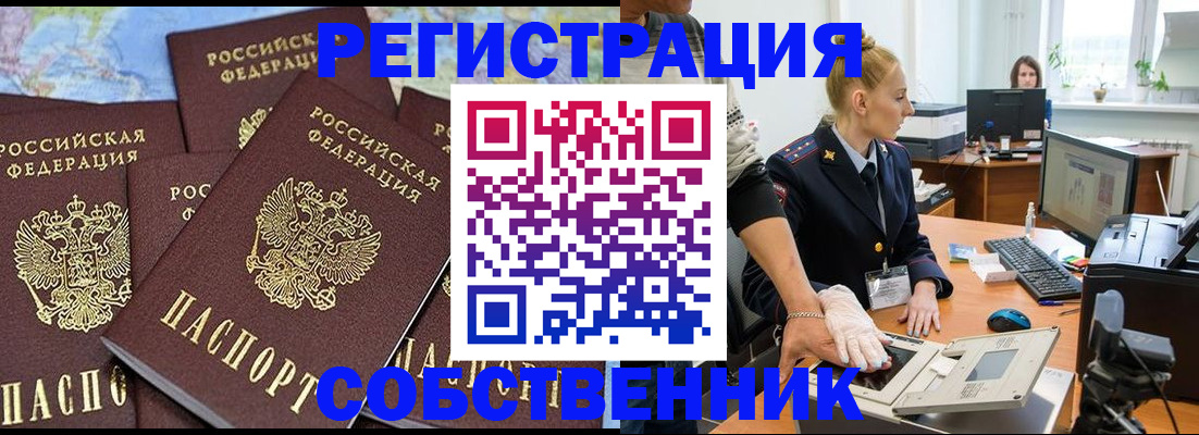 временная регистрация гарантия в Данилове