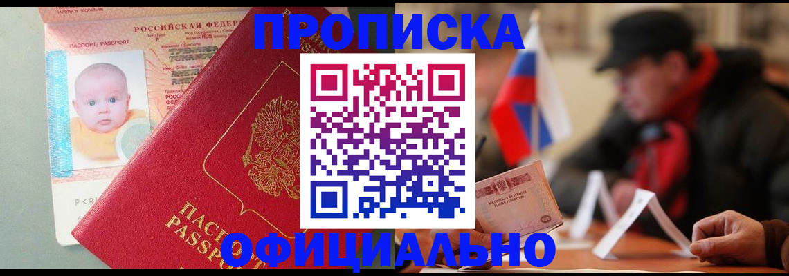 прописка паспорт в Данилове